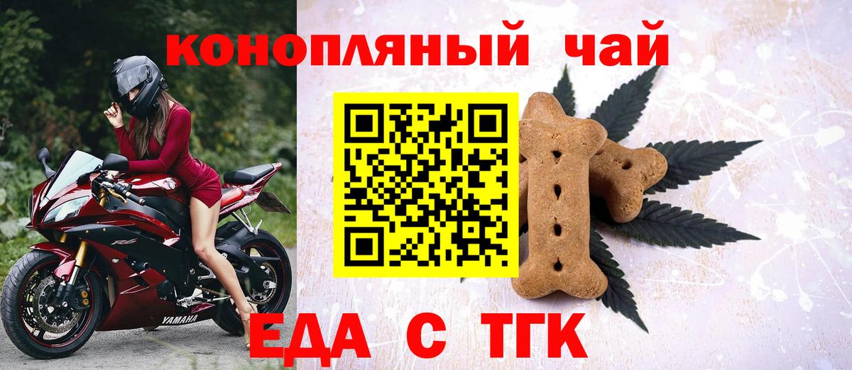 Canna-Cookies марихуана  Вход с VPN  Ставрополь 