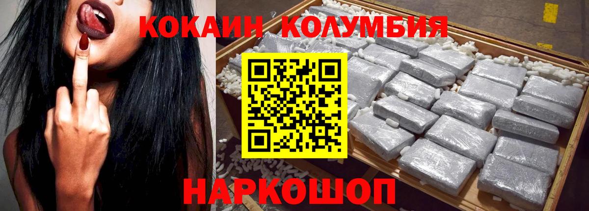 COCAIN VHQ Ставрополь