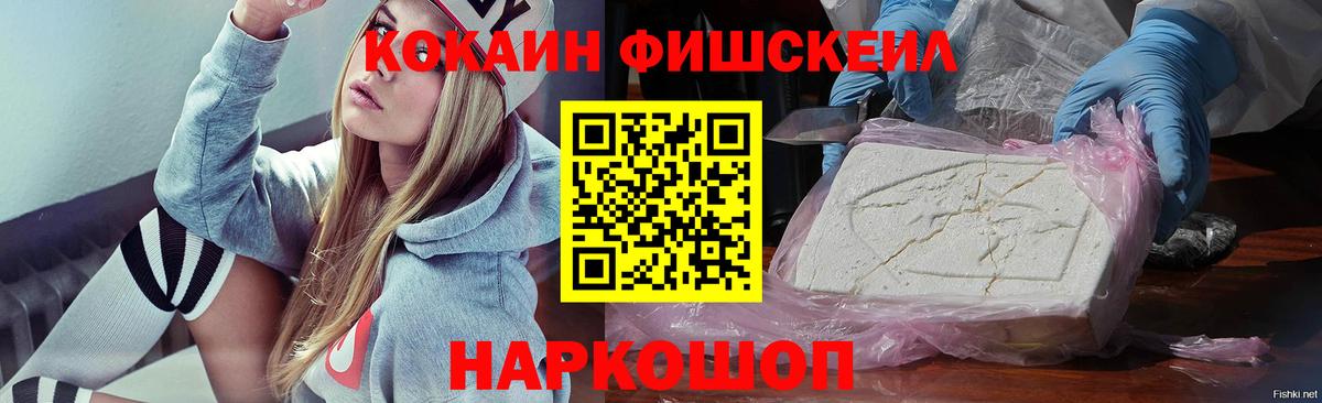 Ставрополь  Вход с VPN  Где купить  COCAIN  МЕФ   Конопля  ГАШ 