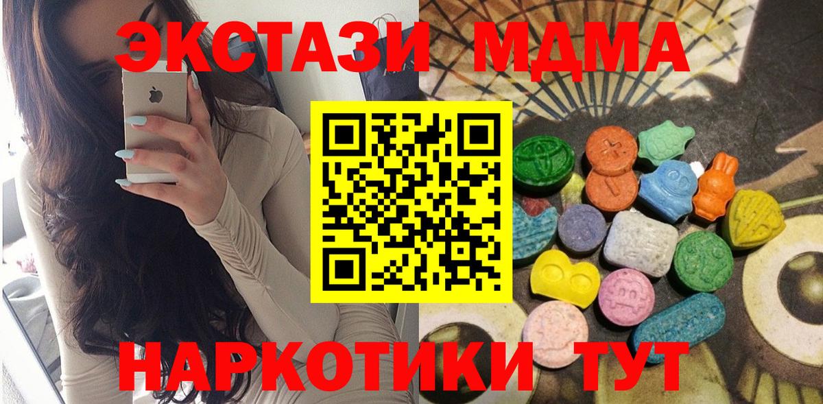 закладки  Вход с VPN  Ставрополь  ЭКСТАЗИ бентли 