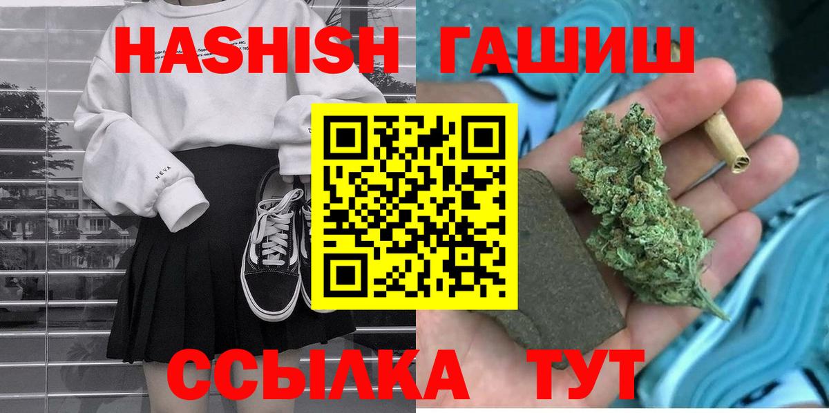 Ставрополь  Гашиш индика сатива  Вход с VPN  Гашиш ice o lator 
