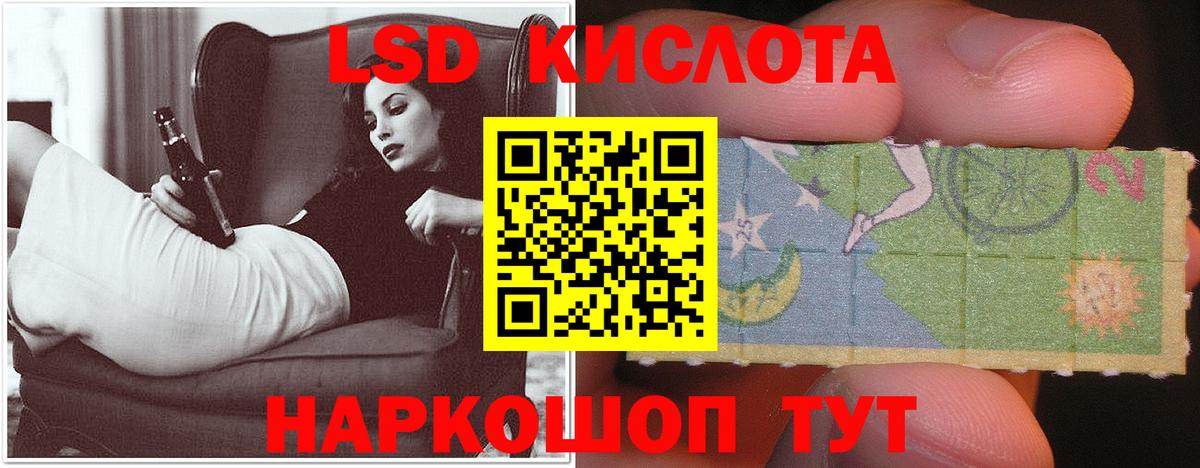 Лсд 25 экстази ecstasy Ставрополь