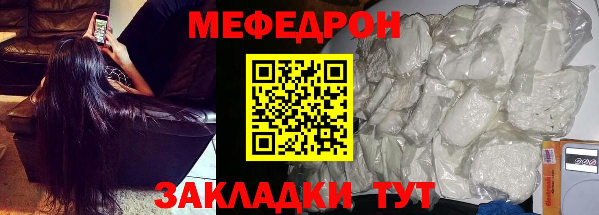 Меф мяу мяу  Мефедрон мяу мяу  Вход с VPN  МЯУ-МЯУ  Ставрополь 