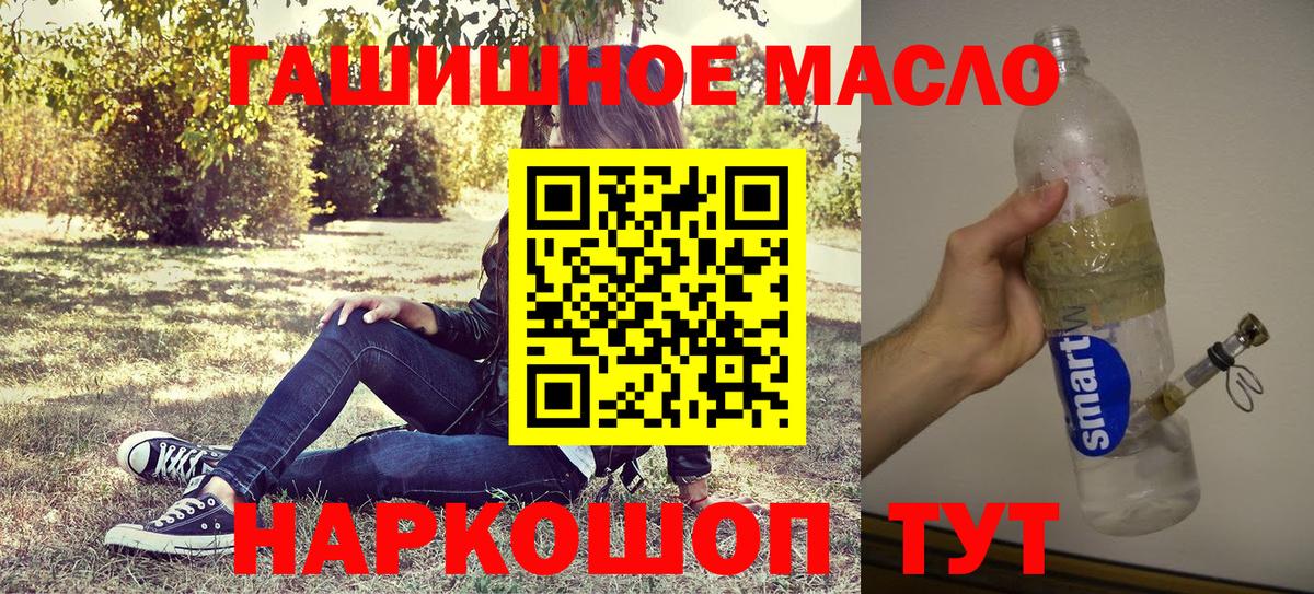 Дистиллят ТГК вейп с тгк Ставрополь