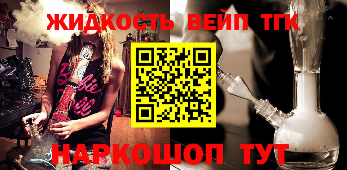 Дистиллят ТГК Wax  Вход с VPN  Ставрополь 