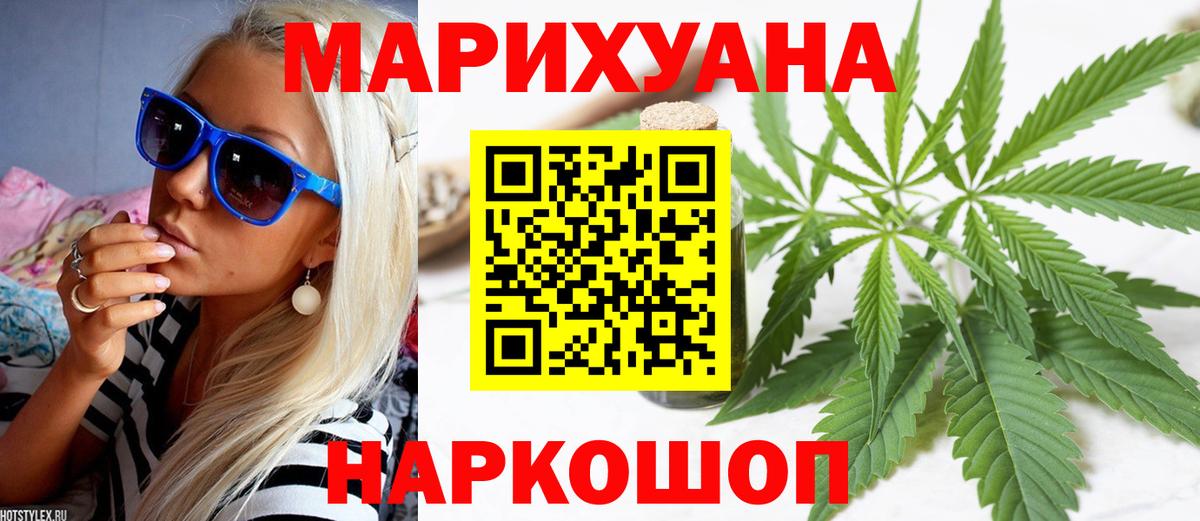 МАРИХУАНА ГИДРОПОН Ставрополь